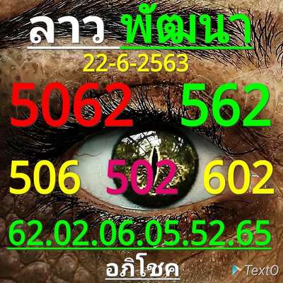 Lao Lotto 22 6 63.2